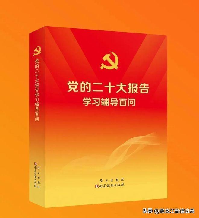 《党的二十大报告学习辅导百问》｜如何理解中国式现代化是人与自然和谐共生的现代化？