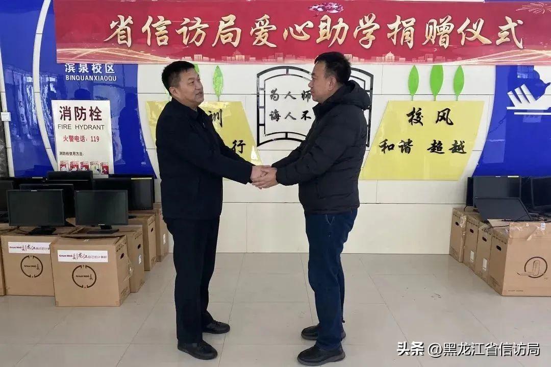 【时政要闻】省信访局为明水县教育系统捐赠信息化设备