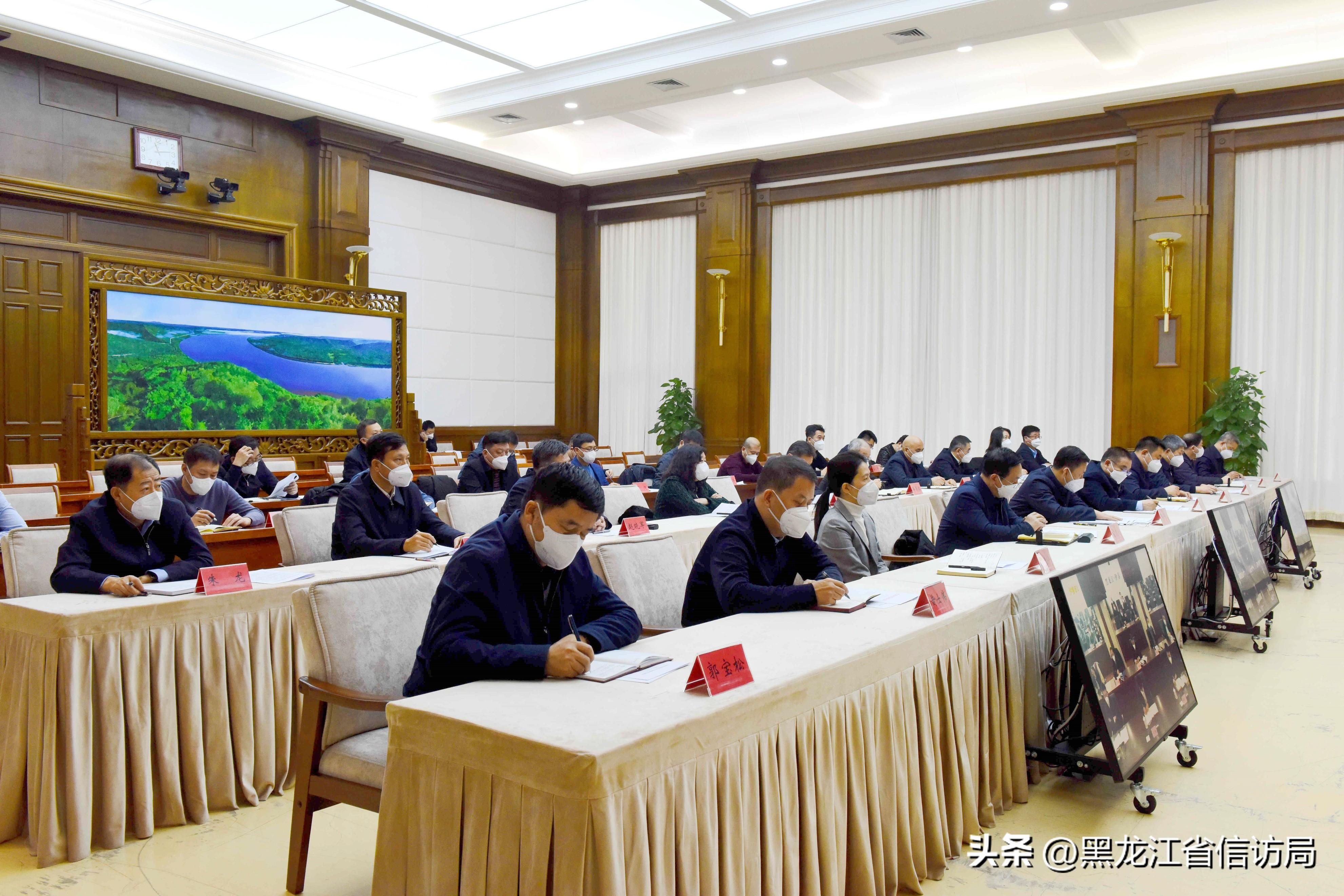 黑龙江省信访工作联席会议组织召开2023年全省信访工作会议