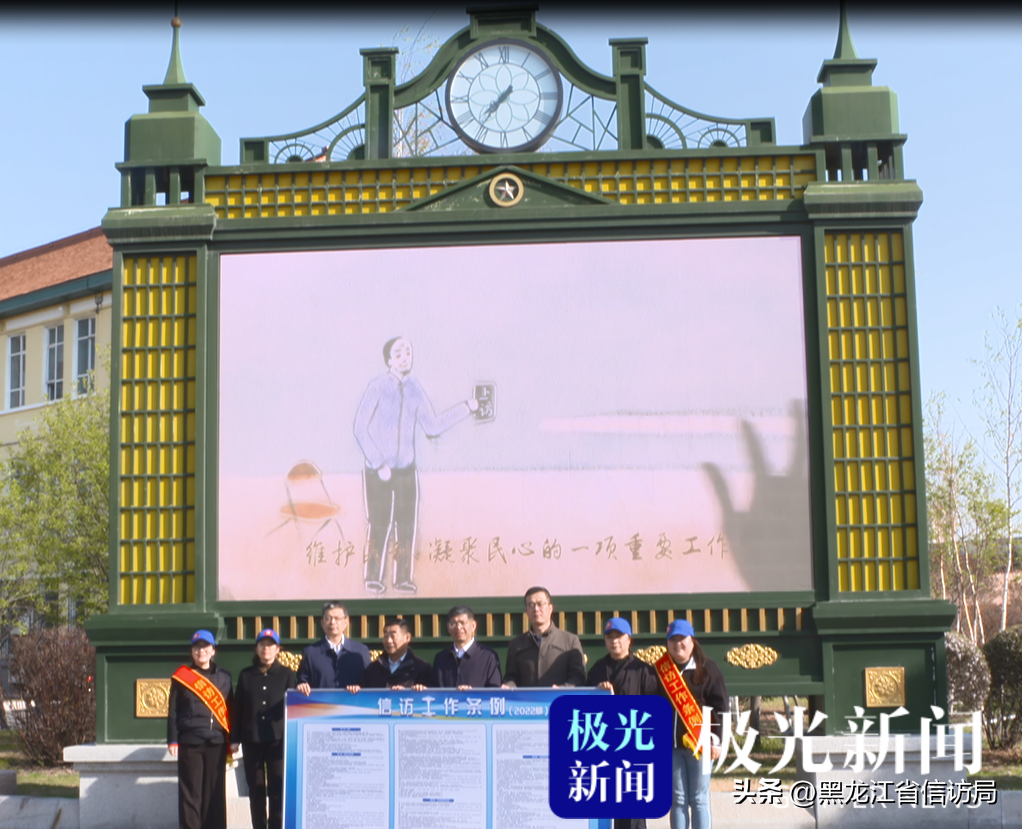 黑龙江省信访局开展《信访工作条例》施行一周年“五进”活动