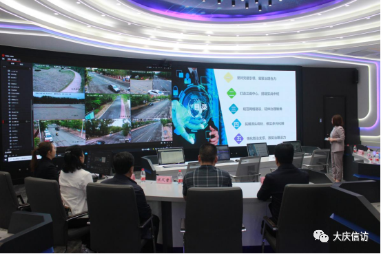 省信访局副局长朱莉一行到大庆市调研智能办信平台建设